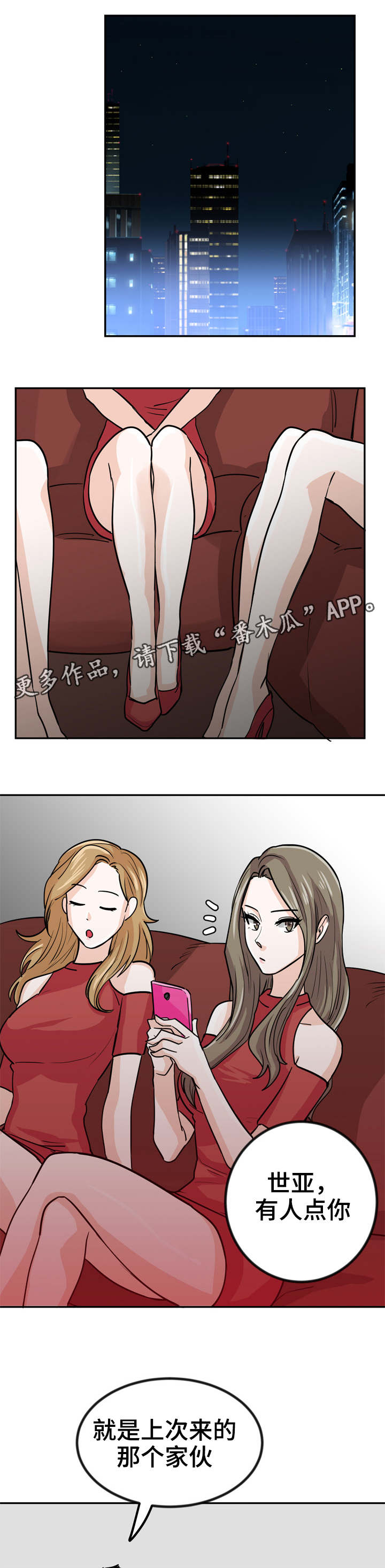 第9章：害怕哥哥7