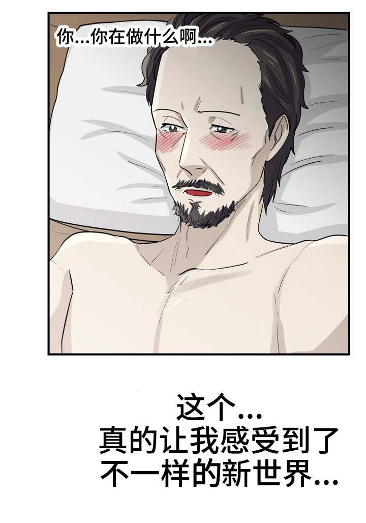 第12章：新的世界7