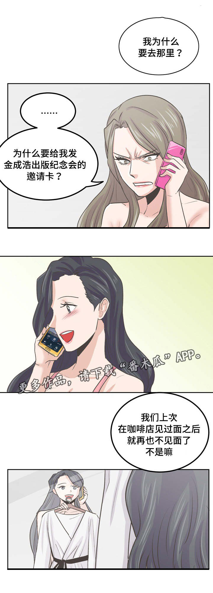 第50章：发布会2