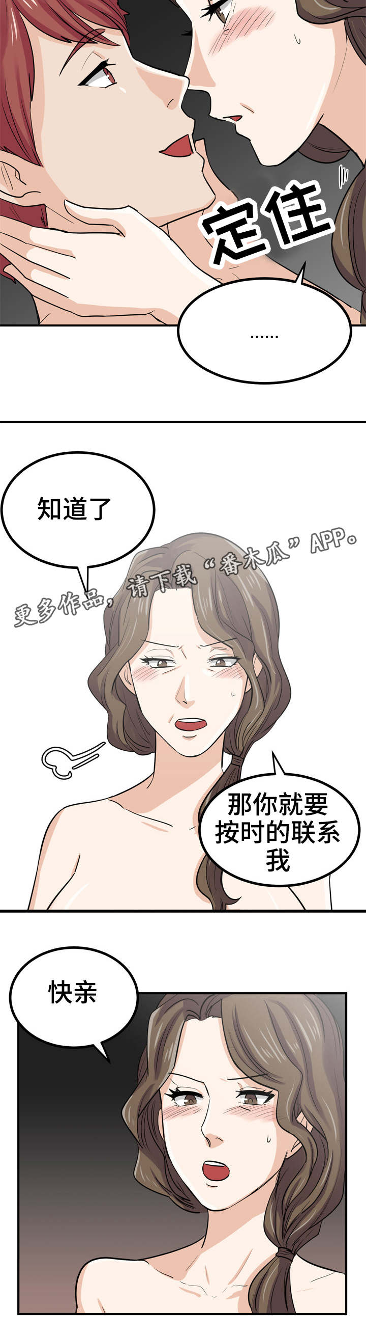 第14章：富婆4