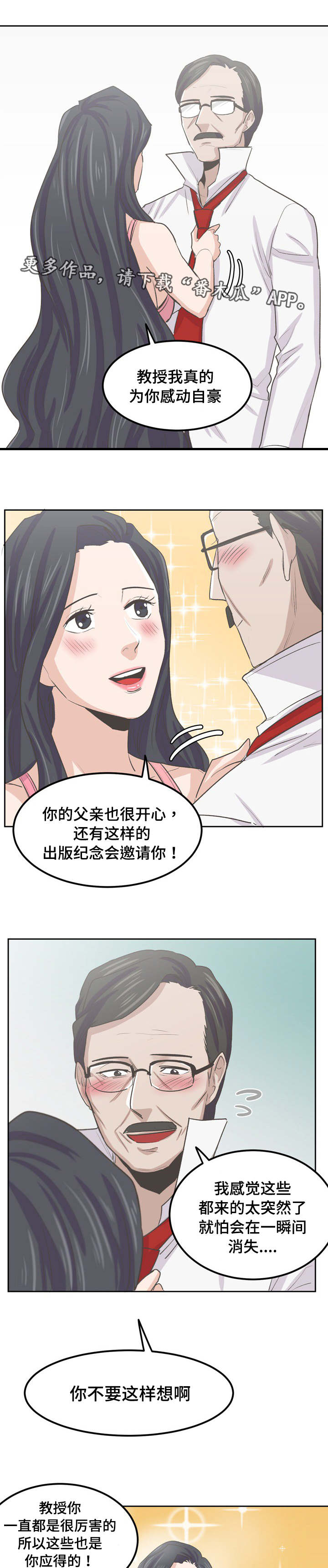 第50章：发布会0