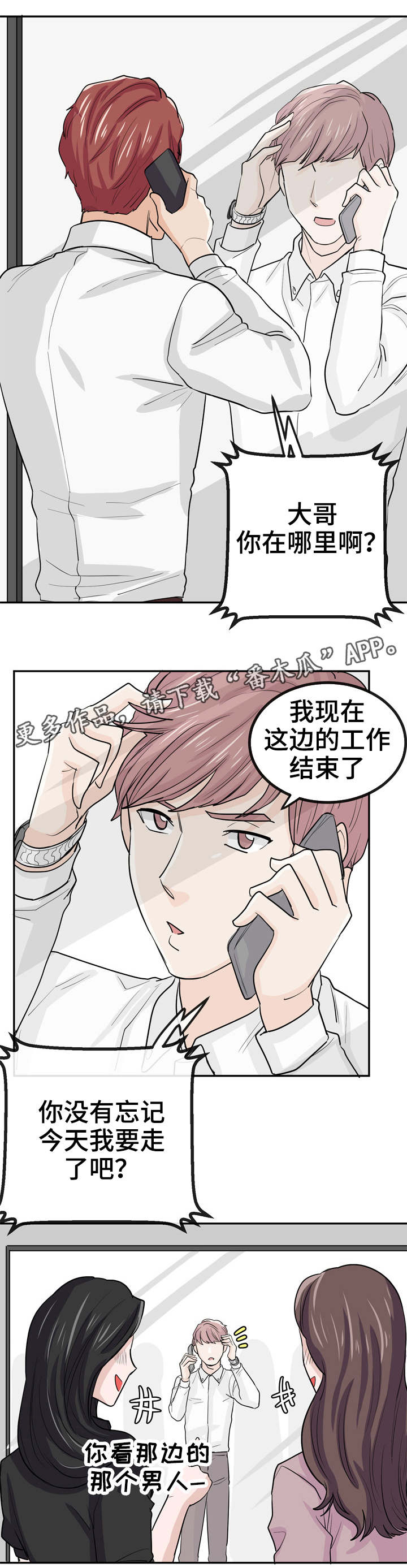 第18章：赌徒2