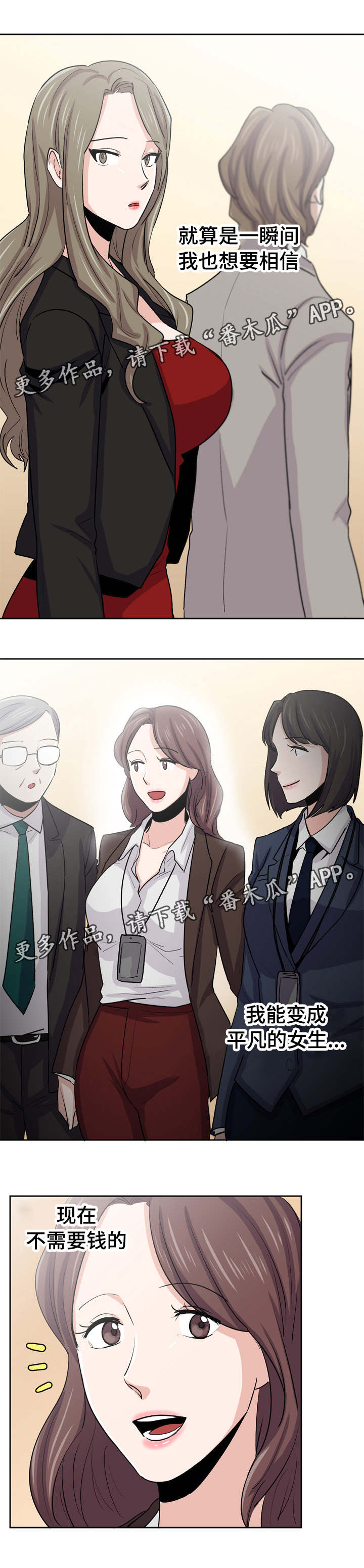 第36章：我也想平凡3