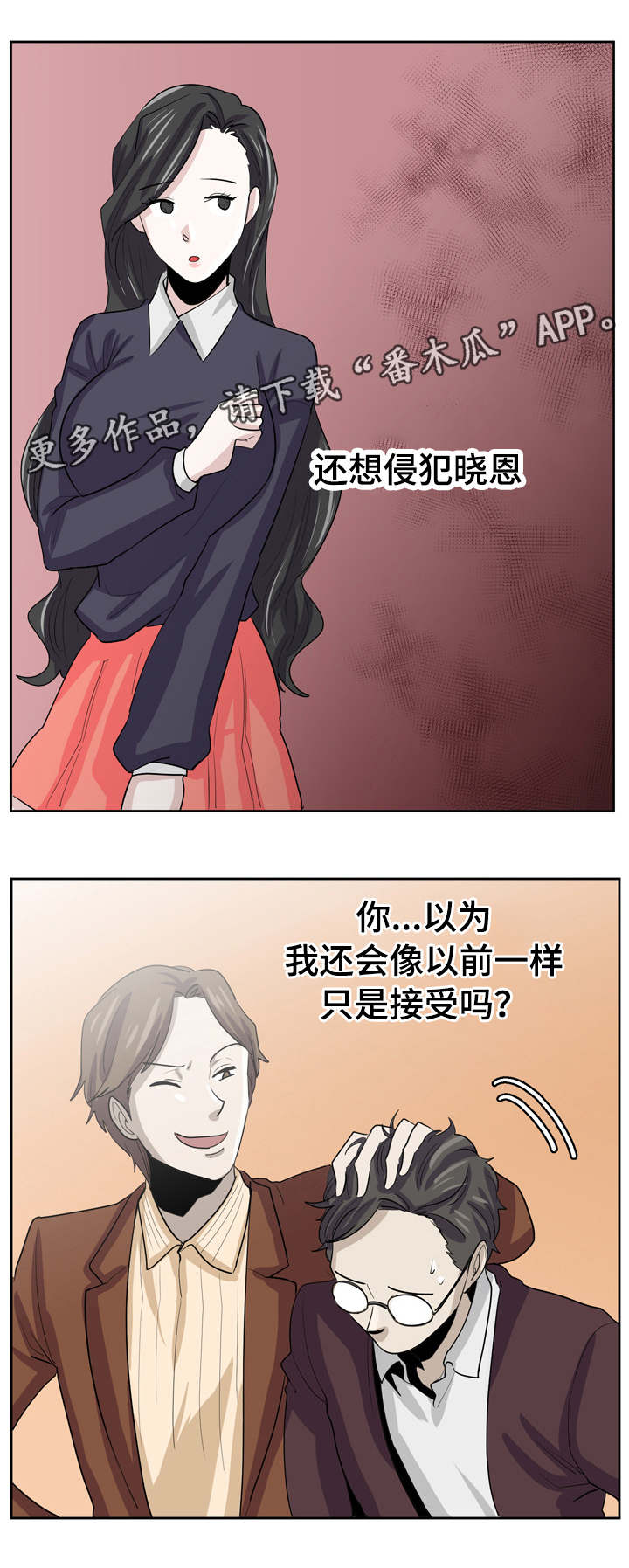 第26章：绝不让你轻看9