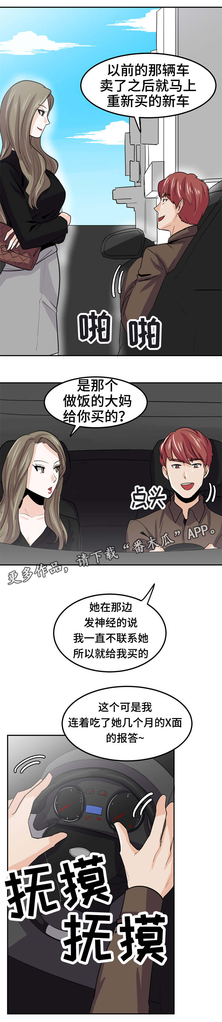 第19章：不会善罢甘休11