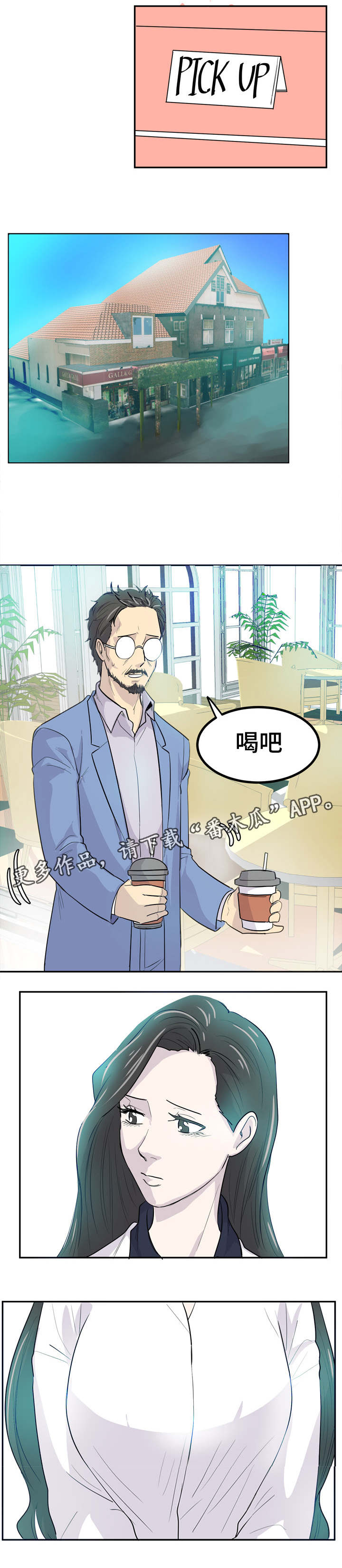 第16章：不要担心4