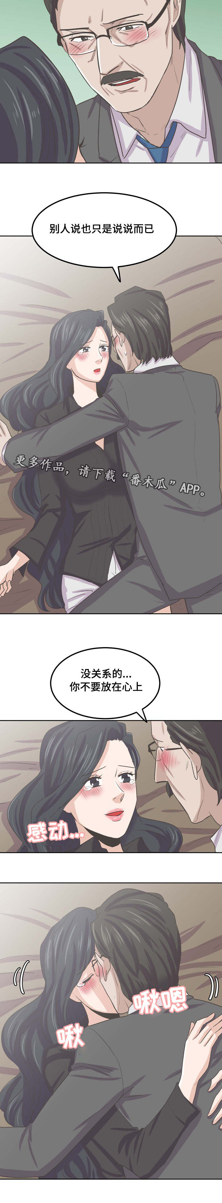 第62章：守护你晓恩7
