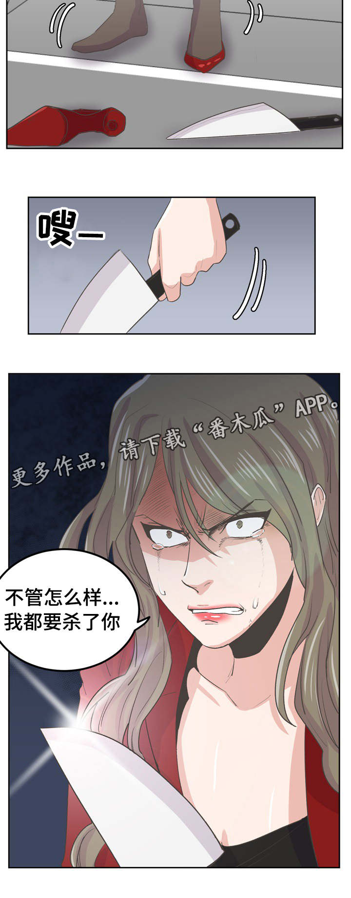 第44章：杀了你11