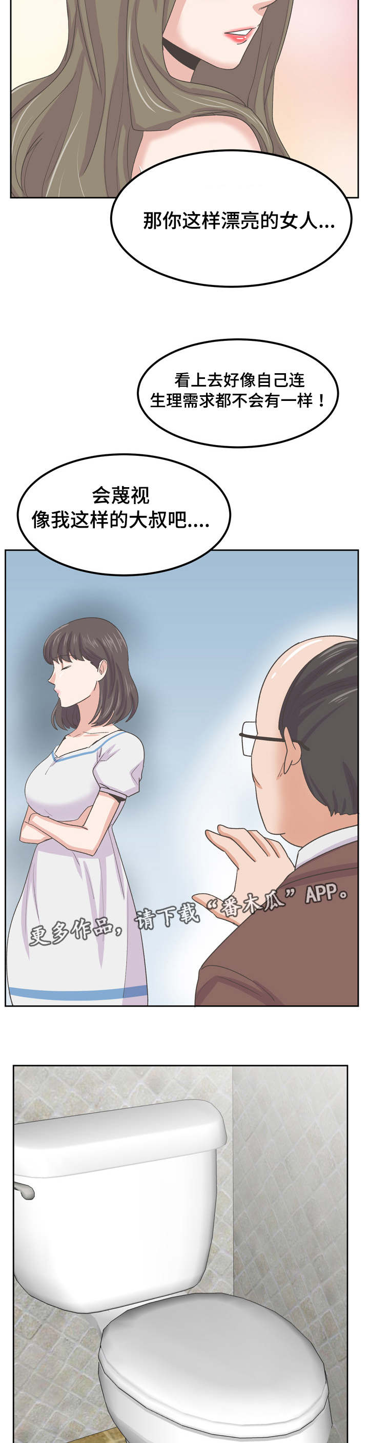 第70章：帮帮我4
