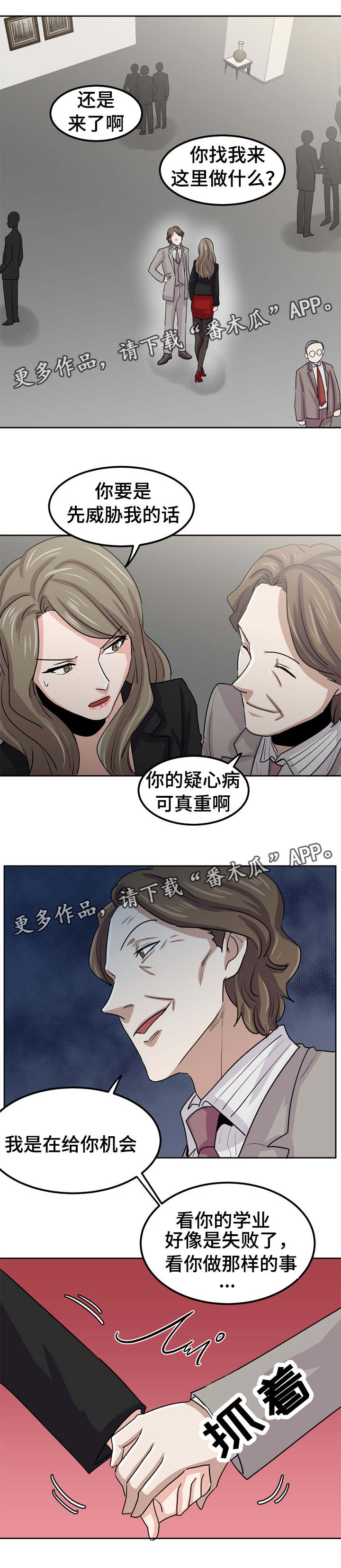 第34章：被出卖6