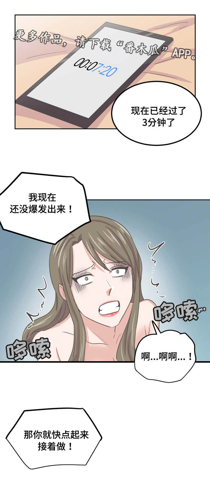 第69章：变态的游戏9