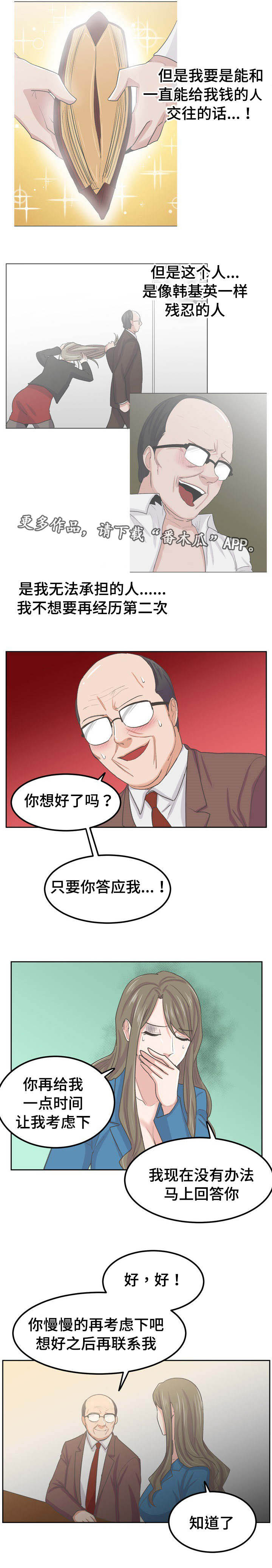 第56章：黑名单3