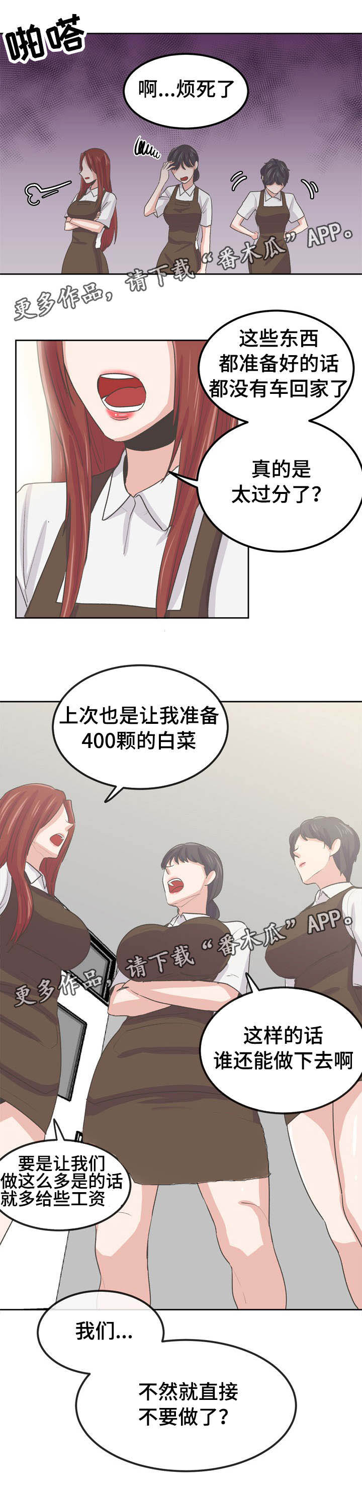 第42章：计划进行2