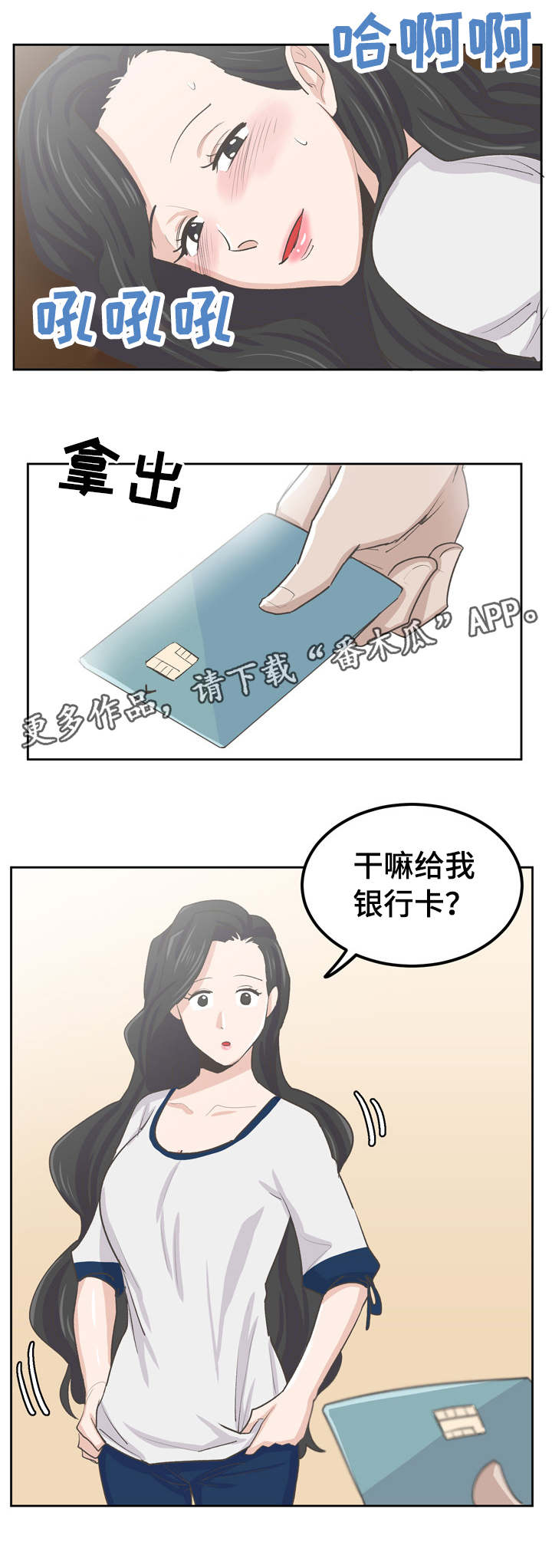 第41章：她怎么了7