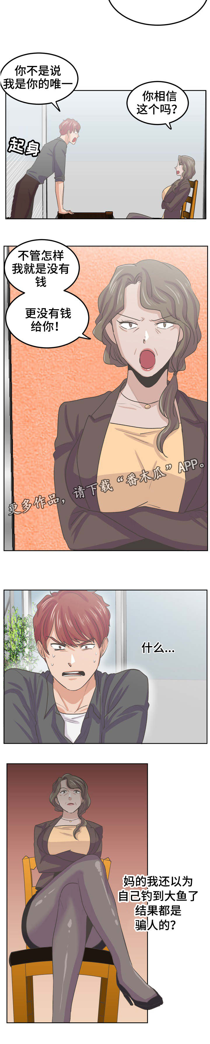 第47章：威胁5