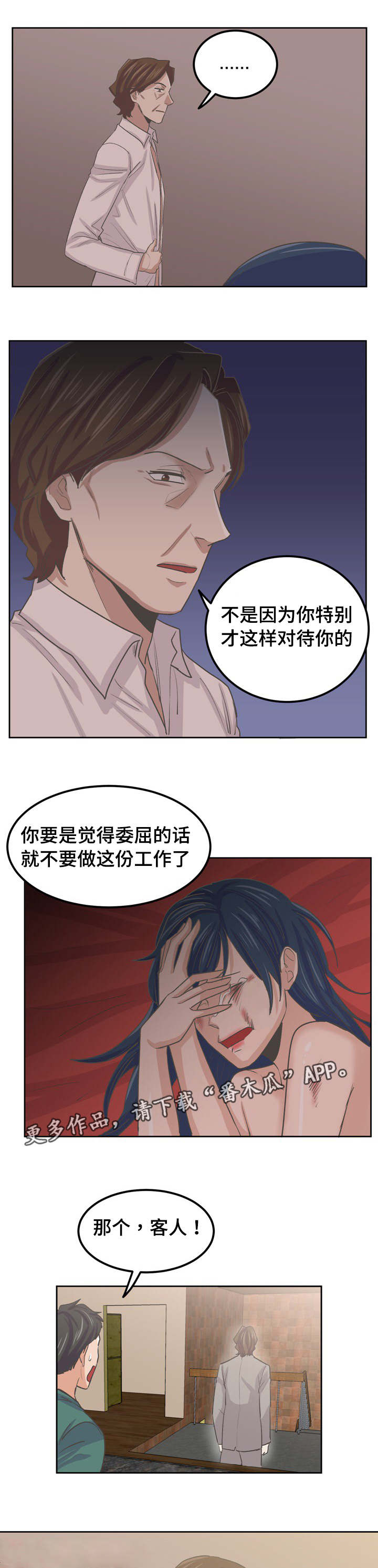 第57章：一起回家2