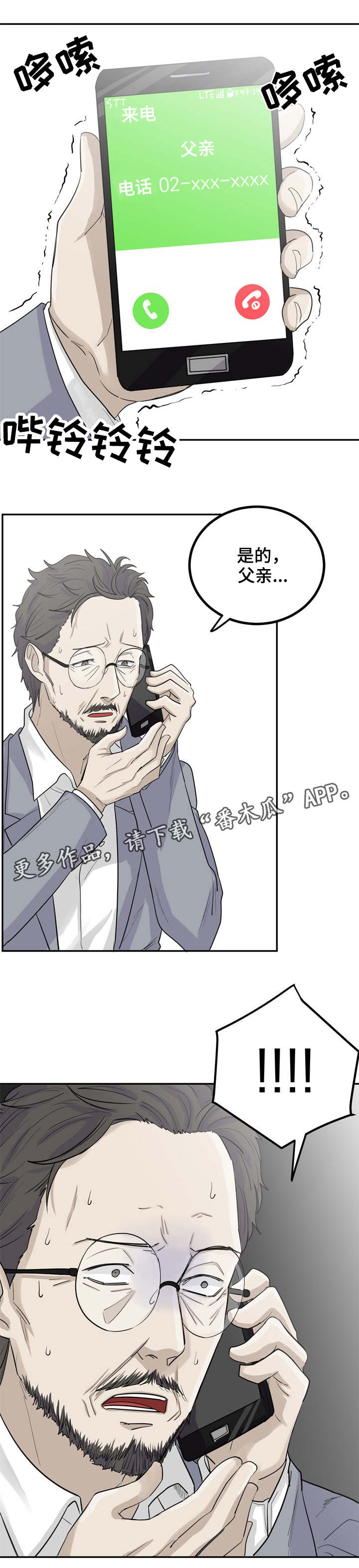 第4章：漂亮学生7