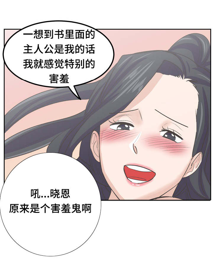 第49章：就只知道儿子2
