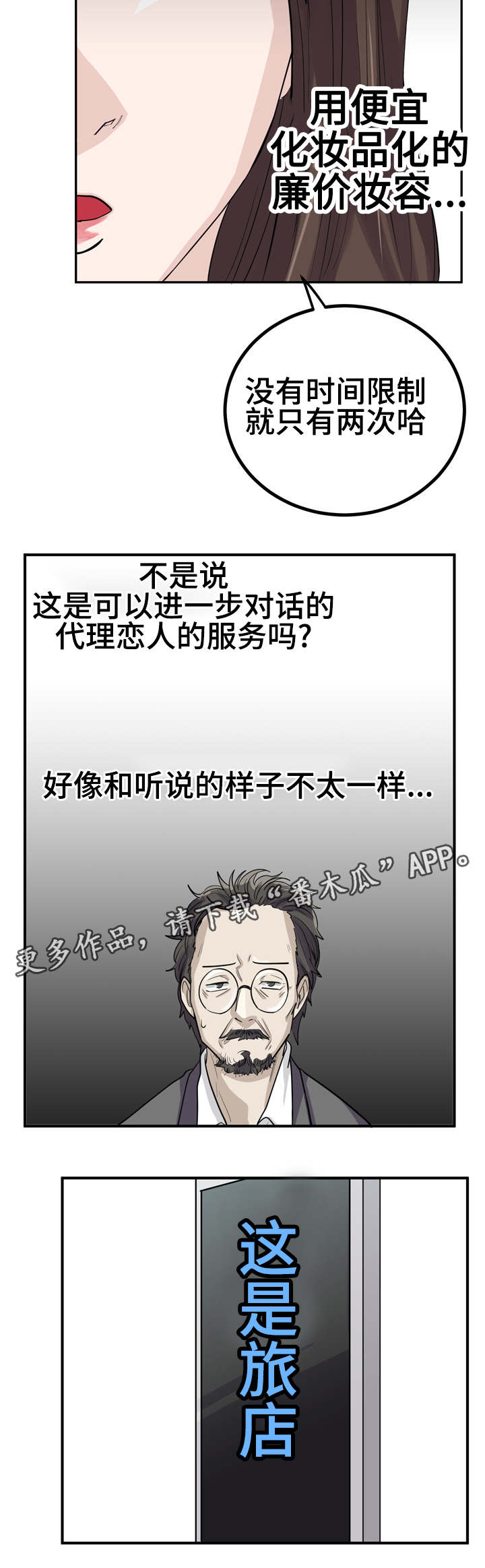 第12章：新的世界3
