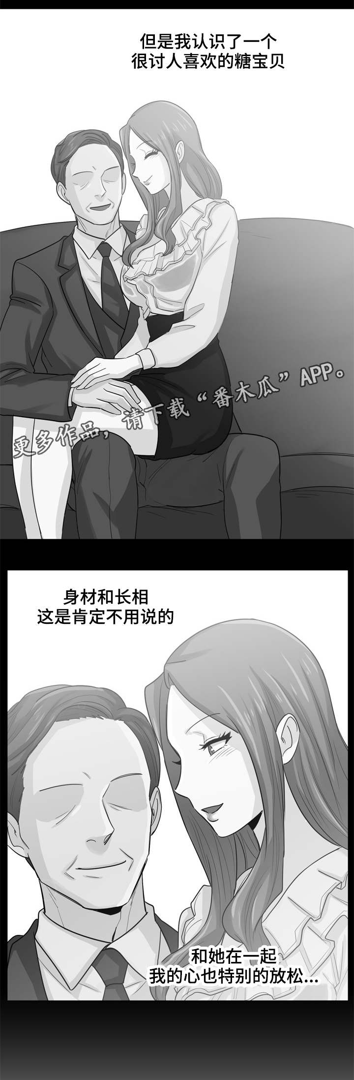 第8章：正直的性格3