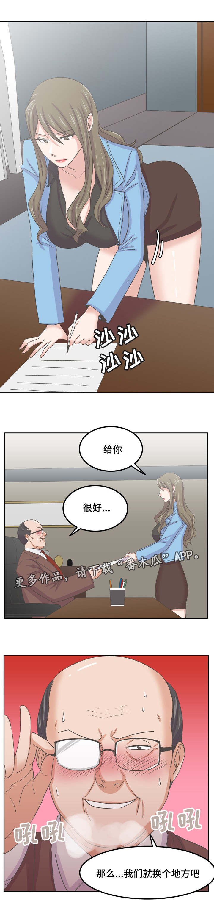 第69章：变态的游戏3