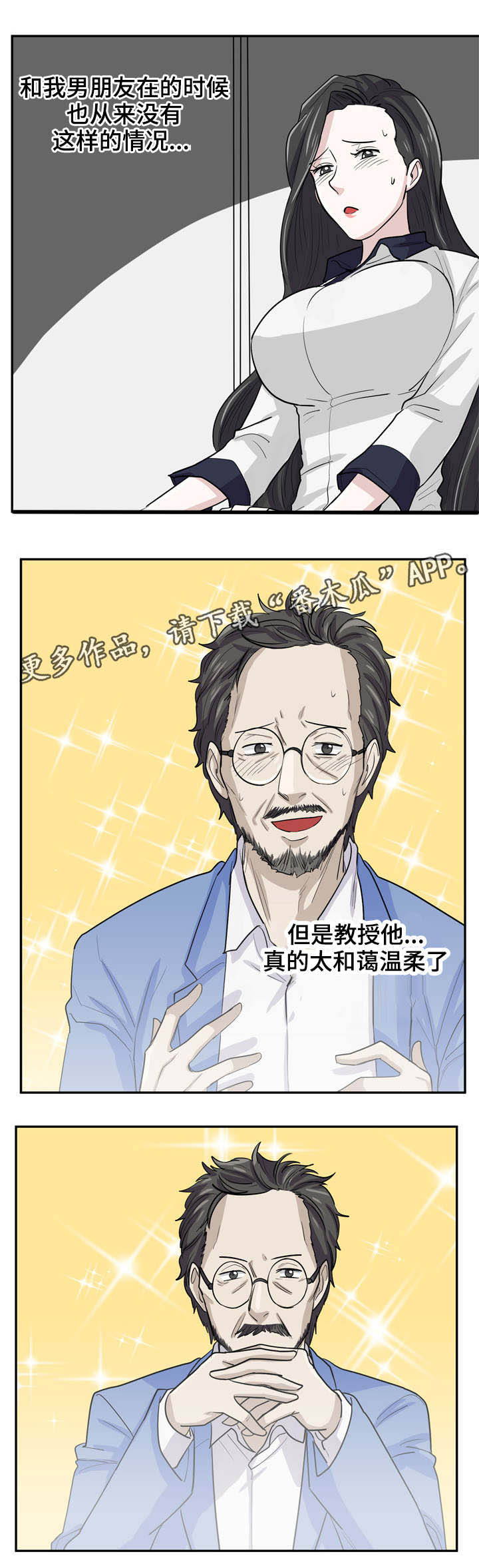 第17章：多多关照4