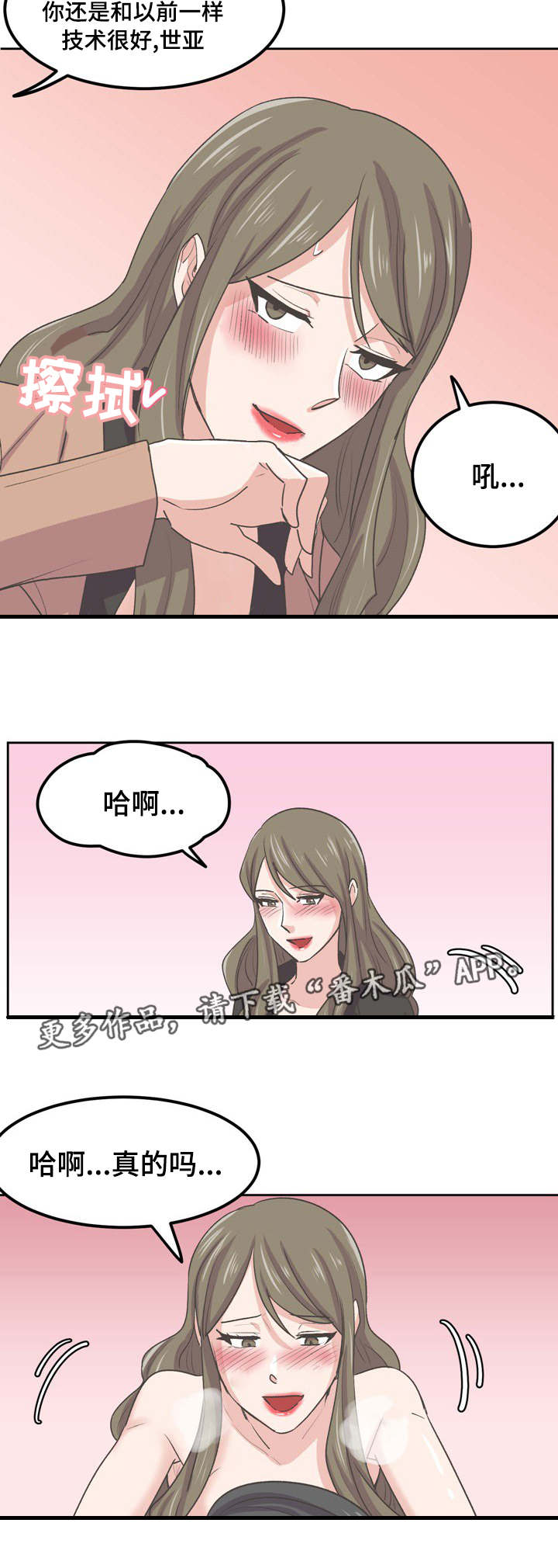 第63章：再火热一次9