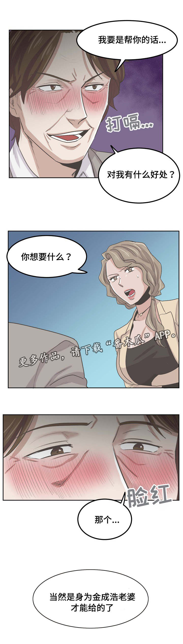 第60章：卑鄙小人1