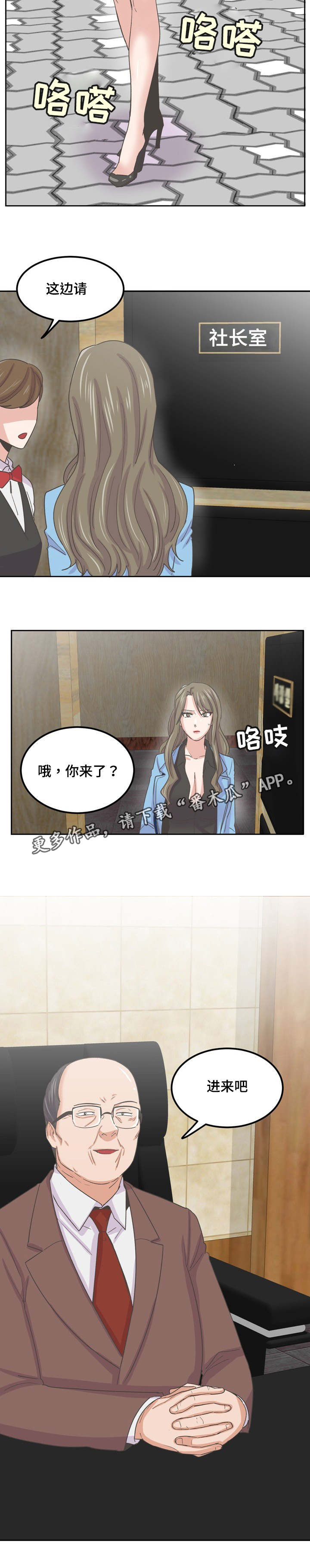 第68章：这是什么9