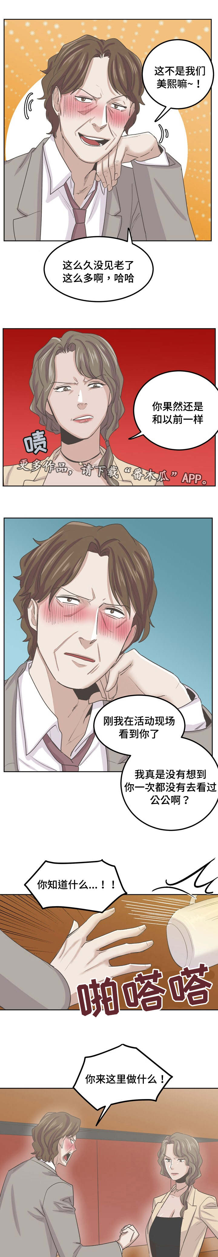 第59章：互相帮忙5