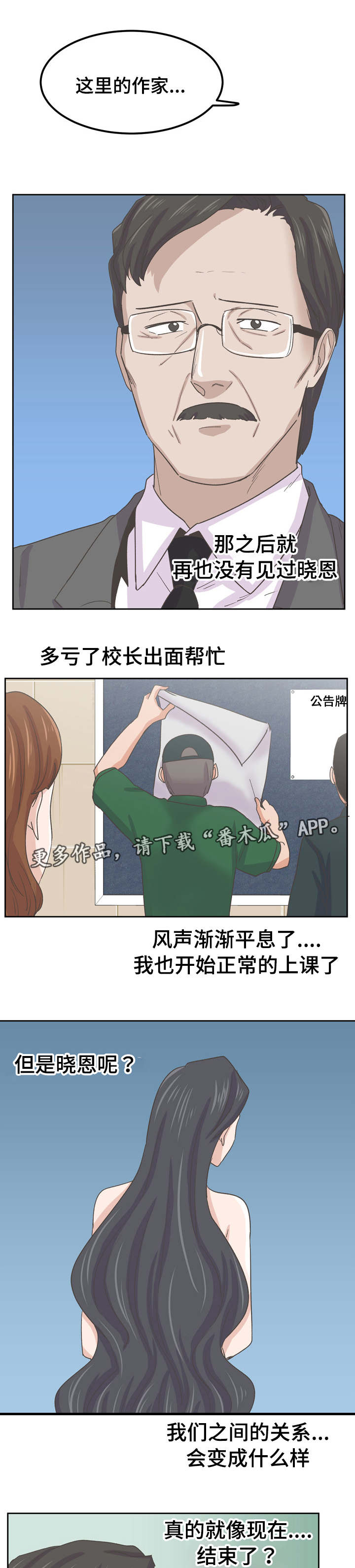 第71章：放我一马5