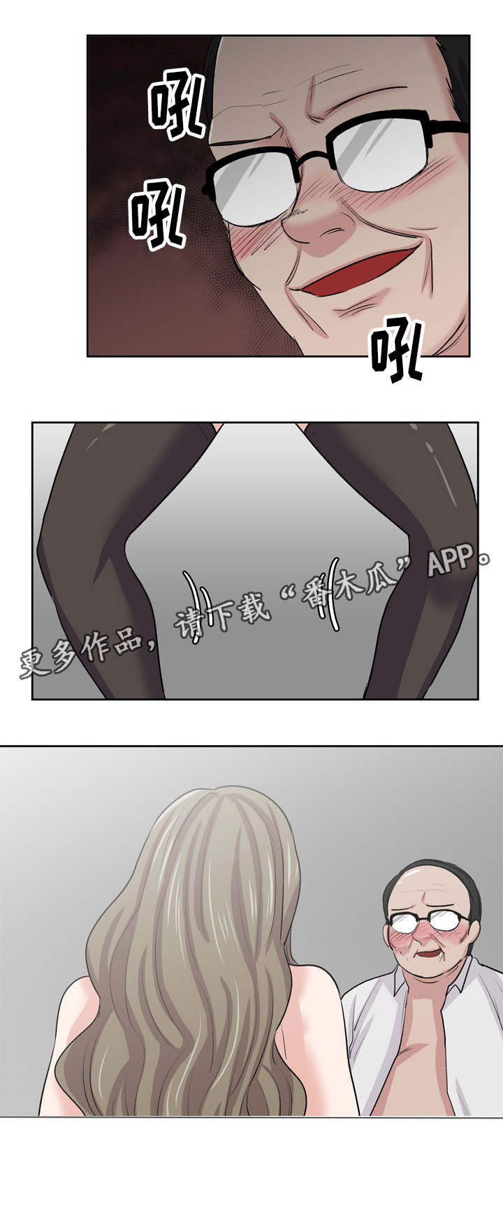 第38章：尴尬的事9