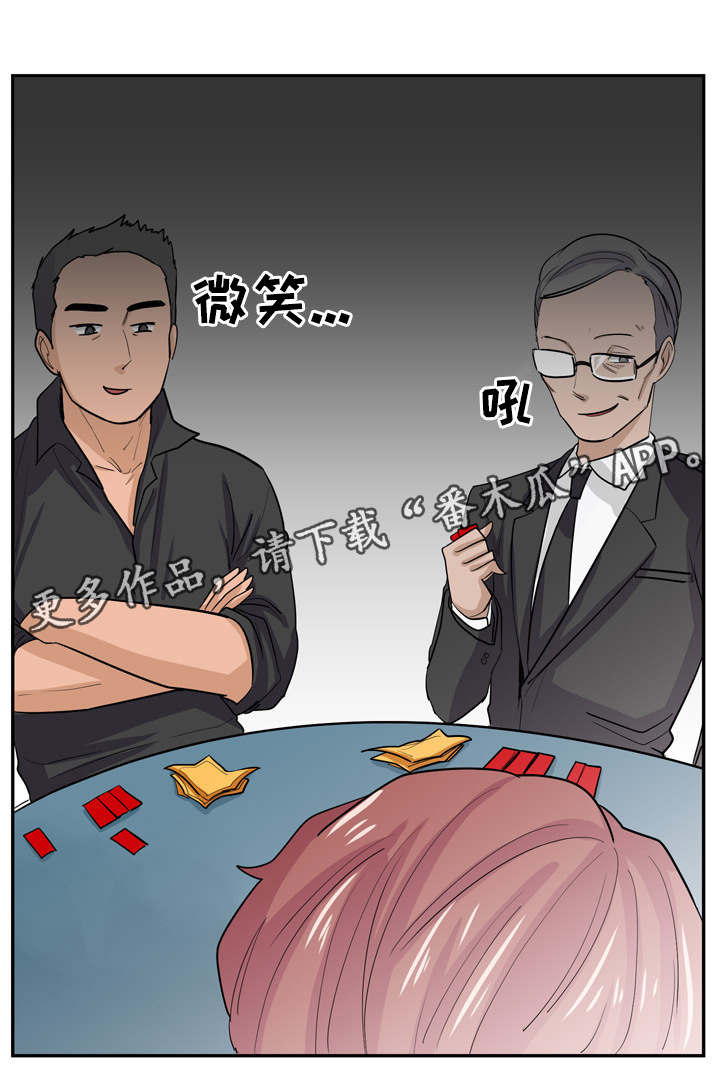 第18章：赌徒7