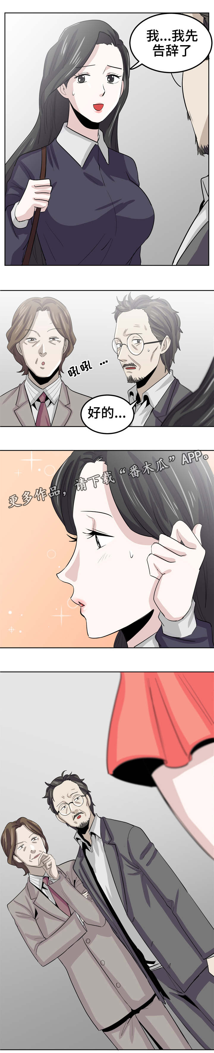 第25章：那个变态4
