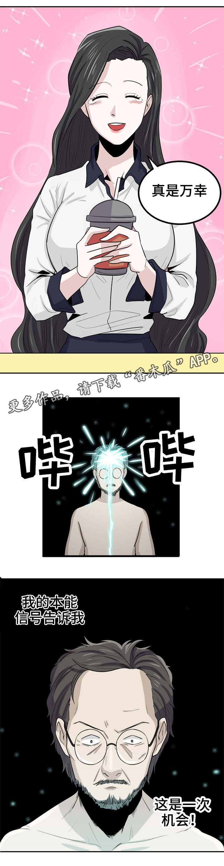 第17章：多多关照0