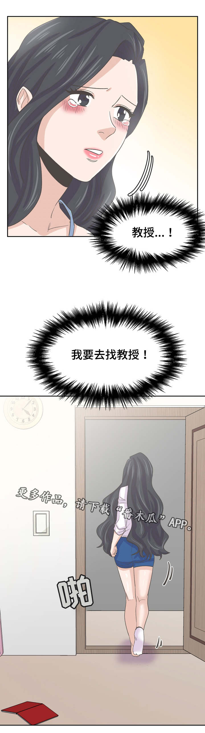 第74章：替代品11