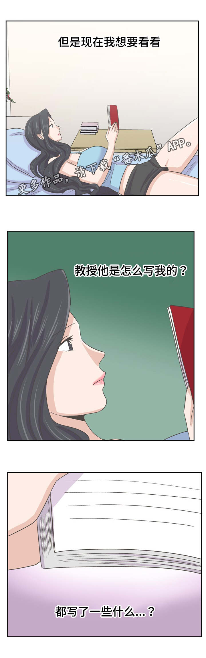第74章：替代品7