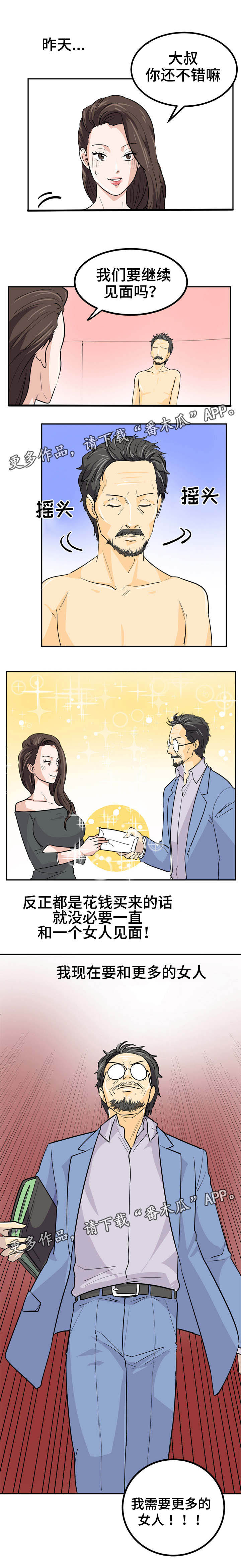 第14章：富婆9