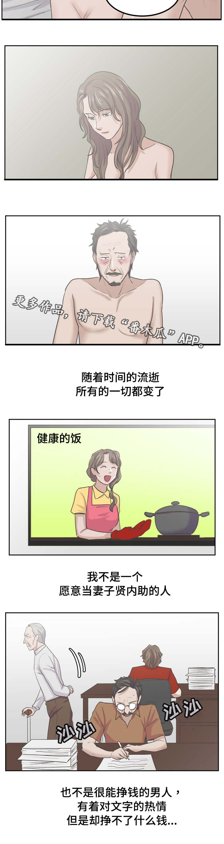 第54章：成浩不帮忙3