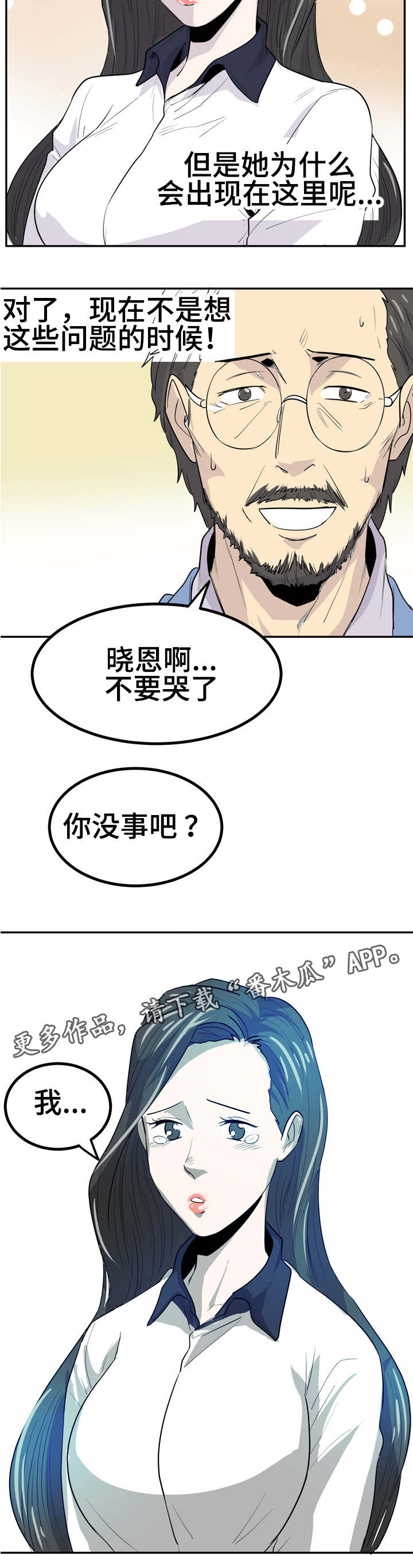 第16章：不要担心6