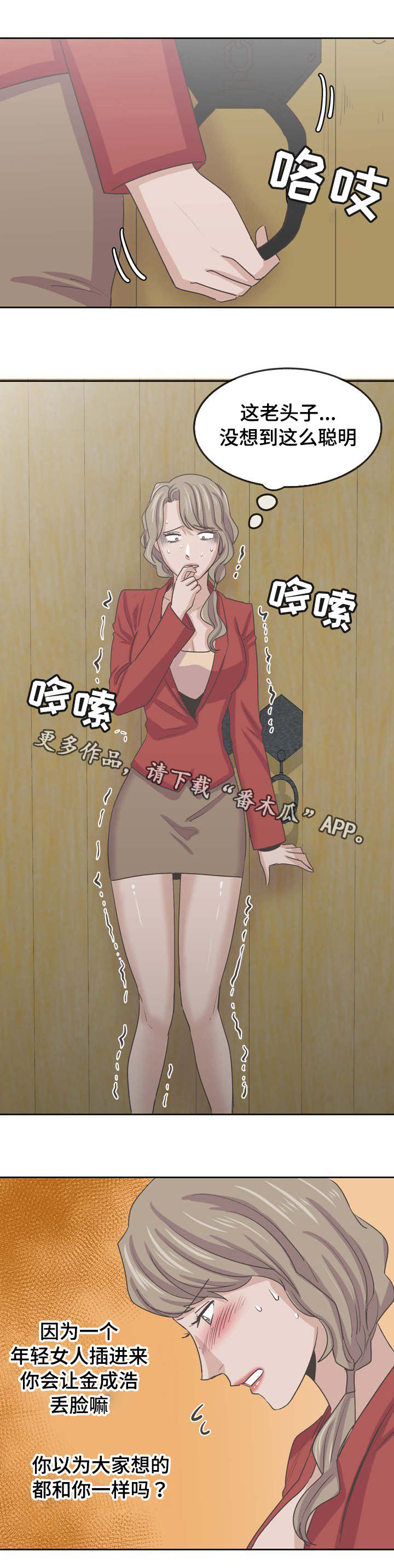 第62章：守护你晓恩2