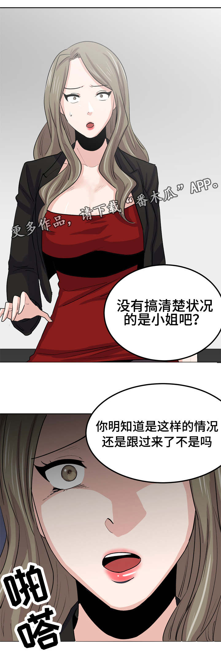第35章：没搞清楚的是你7