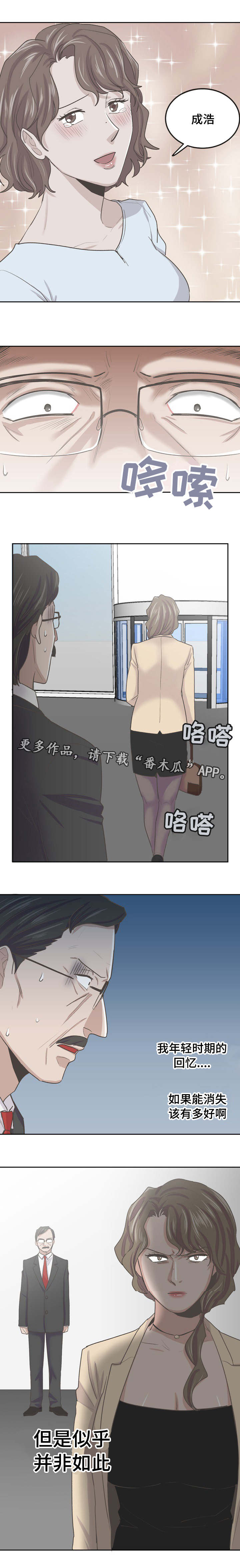 第54章：成浩不帮忙9