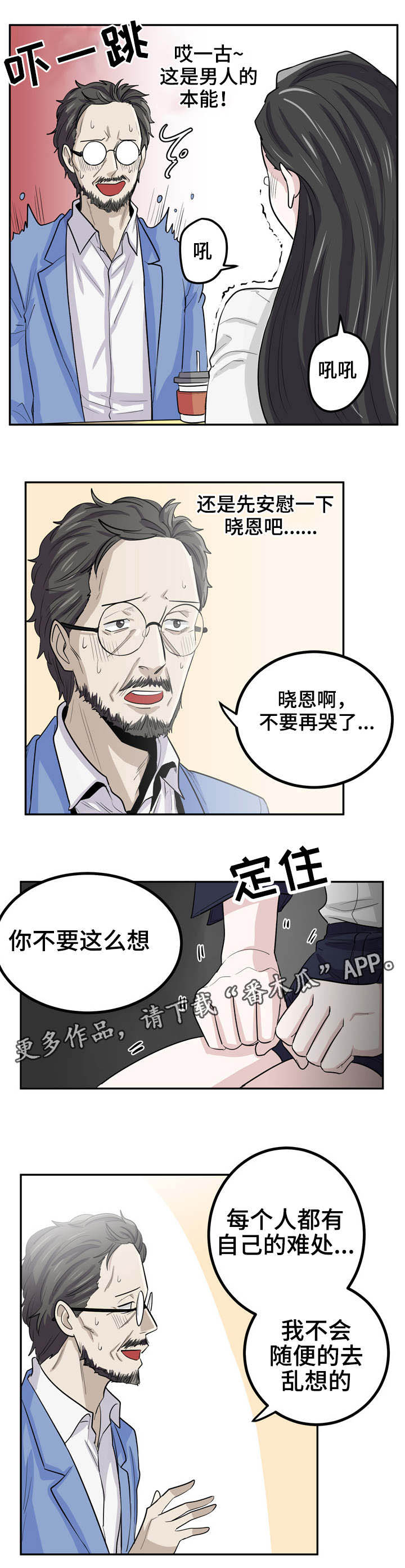 第16章：不要担心10