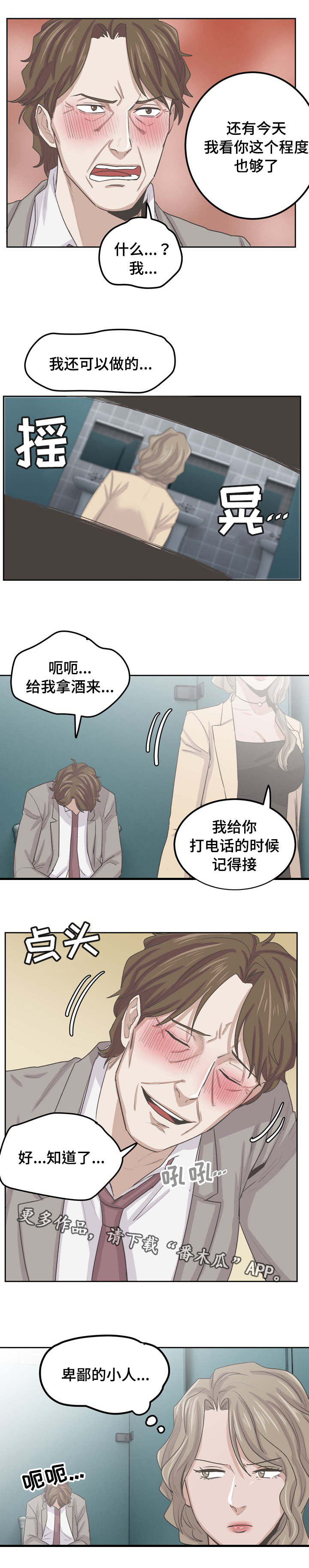 第60章：卑鄙小人9
