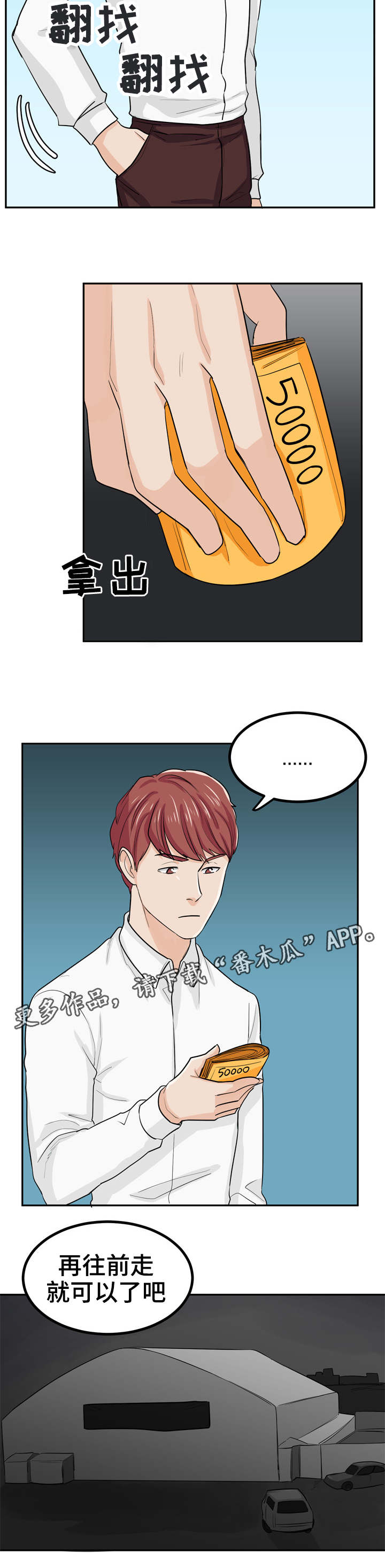 第18章：赌徒4