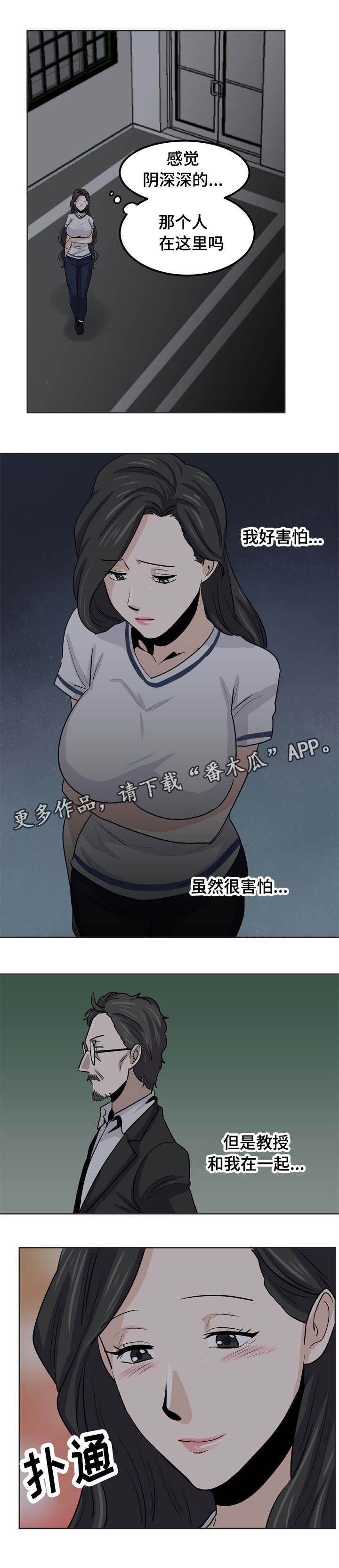 第31章：跟踪狂露面0