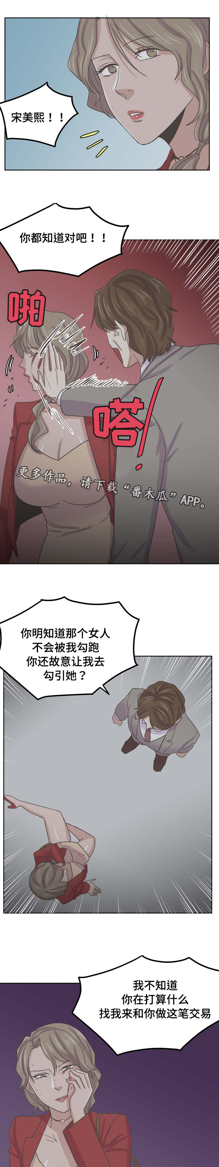 第67章：都结束了7