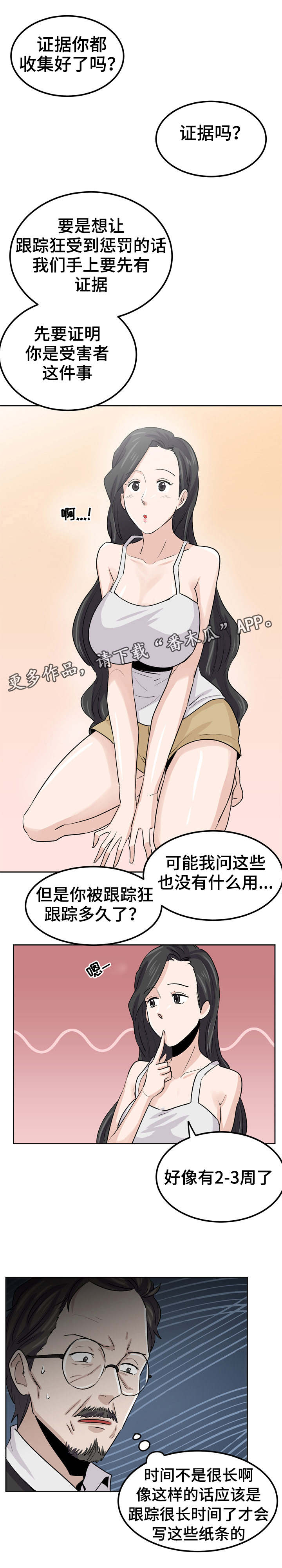 第29章：有别的男人了4