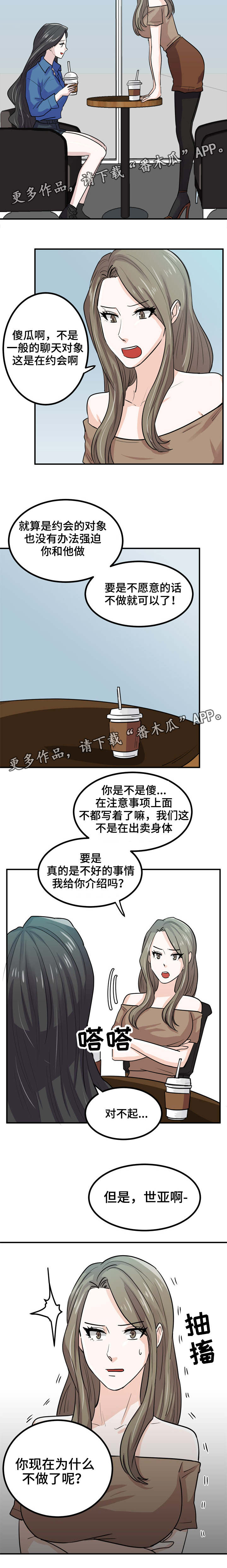 第12章：新的世界9